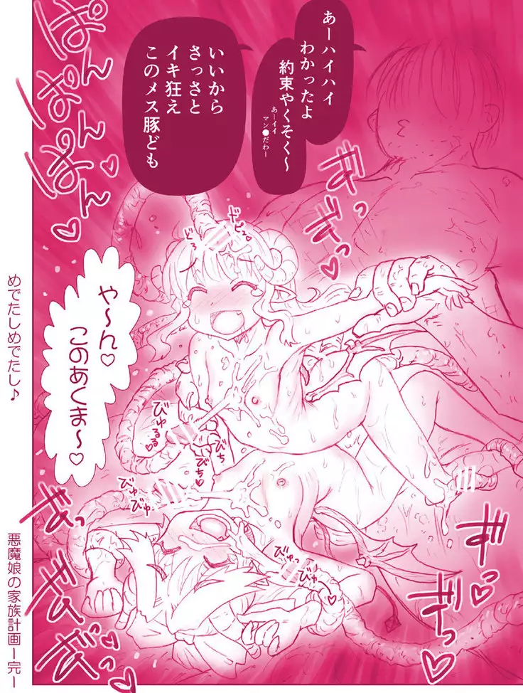 Akuma Musume Kankin Nisshi Series