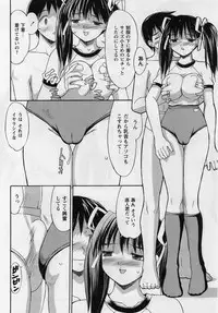 Comic Masyo 2004-08