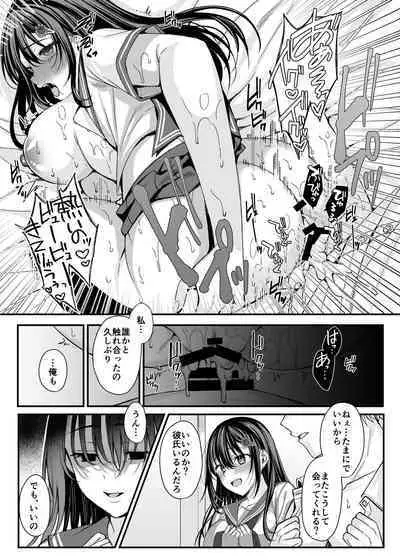 Rakuyou wo Ou Himawari