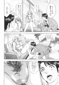 [Tanaka Kouji] Kairaku no Yakata