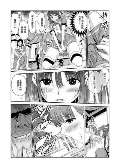 [Raid Socks (Tricky)] Engari Mura 2 -Kareshi wo Mamoru Tame Hikyou no Mura de Kyousei Gohoushi & NTR Sex- [Chinese] [转尾巴猫汉化] [Digital]