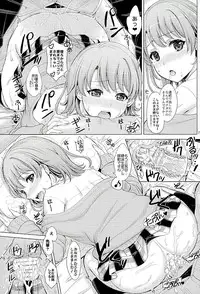 (COMIC1☆10) [studio A (Inanaki Shiki)] Onozuto, Isshiki Iroha wa Micchaku Shitekuru. (Yahari Ore no Seishun Love Come wa Machigatteiru.)