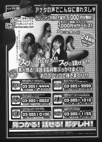 Comic ino. 2009-01 vol.08