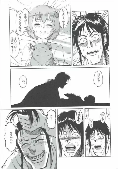 [Buranko Shinshi Mikunyan de Nukunyan♥