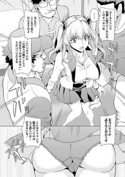 Kyousei! Oshioki Time Vol. 04