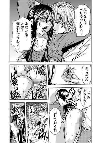 [Tachibana Naoki] Mamasan,yobai ha OK desuka? VOL12