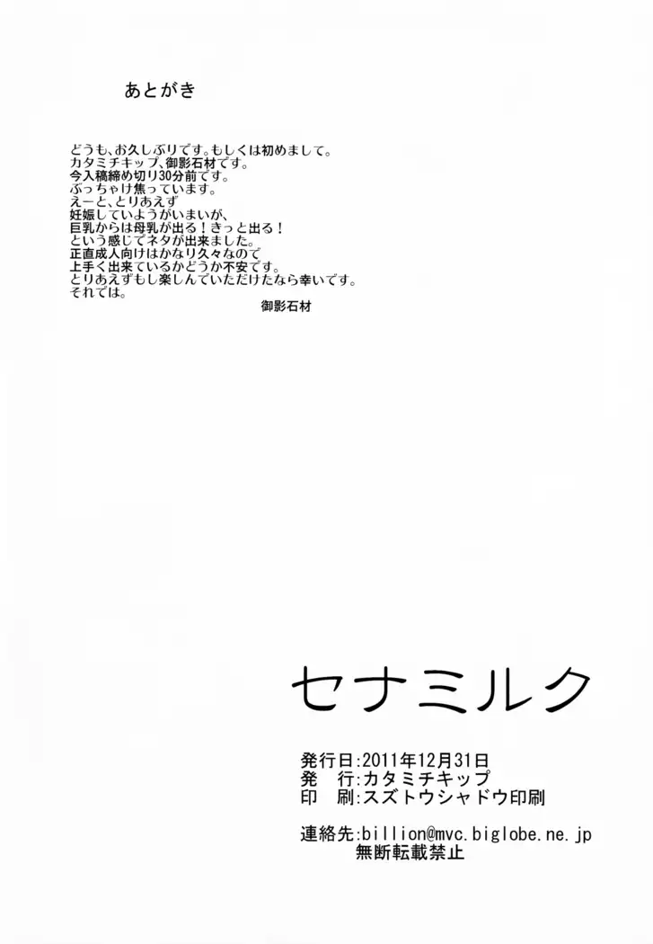 SENAMILK | 세나밀크