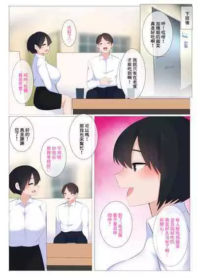 Coffee no Milk wa Oppai Milk demo Ii desu ka...? | 咖啡的牛奶用胸部的乳汁代替可以嗎...?