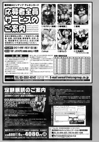 COMIC Unreal 2013-10 Vol. 45