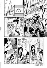 [Deep Purple '72] Kirara Shoujo Kagekidan!!