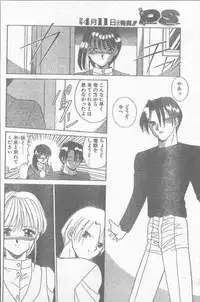 COMIC Penguin Club Sanzokuban 1995-04