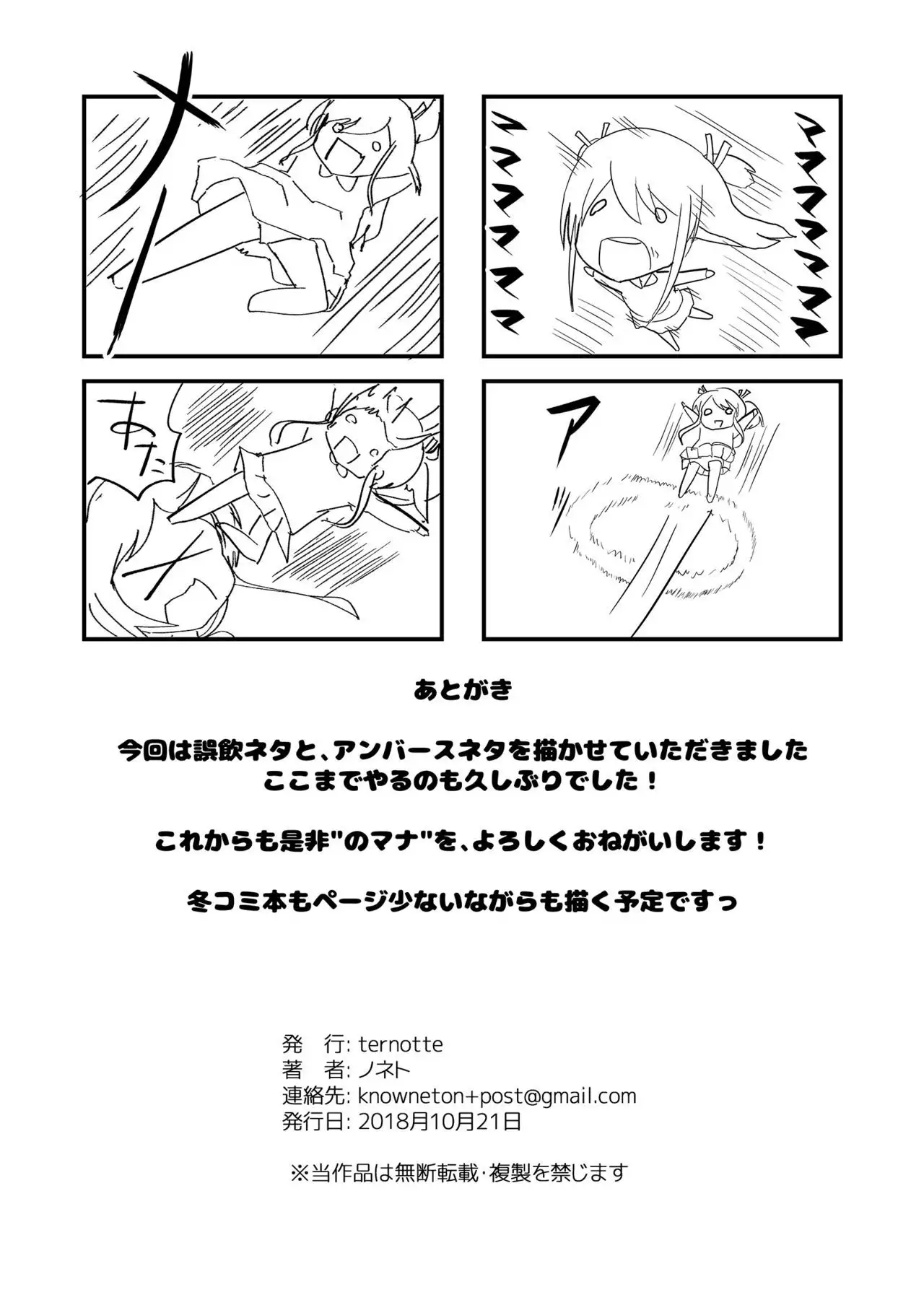 Tainai Kankyouka no Mana