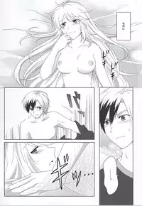 (Tales Link 4) [Garyo Tensei, Lotta Love (Dragon Tail, Kero)] Rakka Ryuusui (Tales of Xillia)