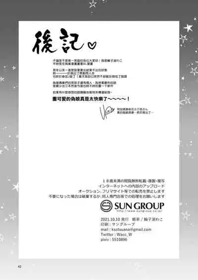 [Keisotsu (Wacoco Waco)] Otokonoko Idol Zenin Baritachi Keikaku vol 1 - Kanon to Shachou no Baai [Chinese] [瑞树汉化组] [Digital]