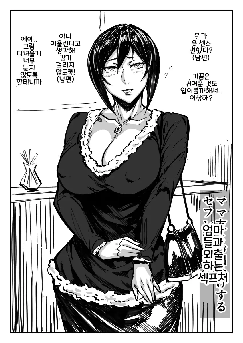 SeFrie Tsuma Yukari | 섹프처 유카리