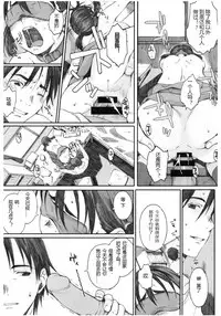 [Arai Kei] Yugame (Core Colle Chijoku Inbaku) [Chinese] [瑞瑞个人汉化] [Digital]