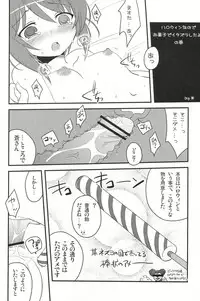 (MakiMaki 8) [Shin Hijiridou Honpo (Hijiri Tsukasa)] Trick or Treat (Rozen Maiden)