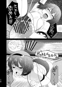 [Hikiwari Nattou (Okina Sai)] Bloomers Satorin o Tadatada Mederu dake no Hon (Touhou Project) [Digital]