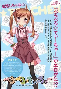 COMIC Anthurium 017 2014-09