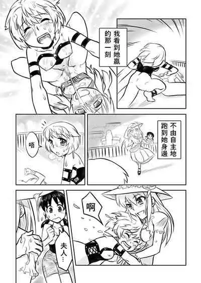 [Remora Works] FUTACOLO CO -Mare Line- VOL.001 [Chinese] [v.v.t.m汉化组]