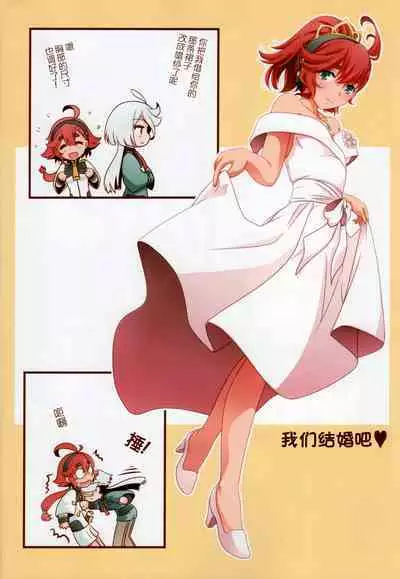 Sonogo no Suisei no Majo - The Witch From Mercury Story After That | 在那之后的水星的魔女