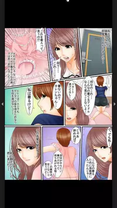 院内妊娠～極太触診棒で奥までぐりぐり