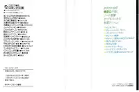 [Maakou] Heart ni Touch