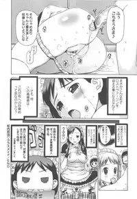 Comic Masyo 2007-12