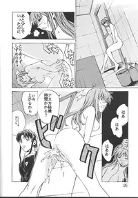 [SEVEN GODS!] SYNCHROCORD 2 (Evangelion)