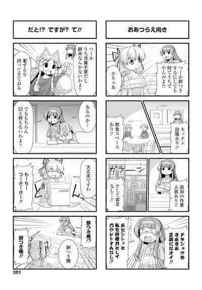 COMIC Penguin Club 2020-02