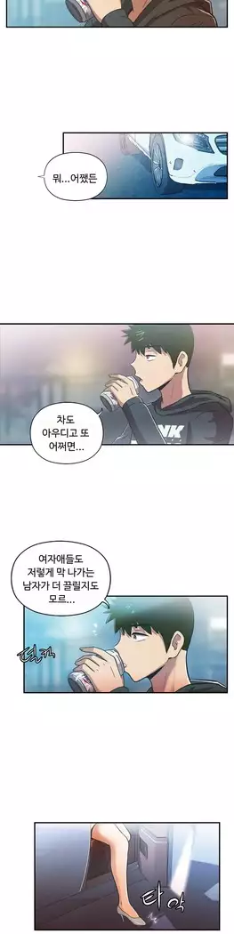 One Room Hero Ch.1-39