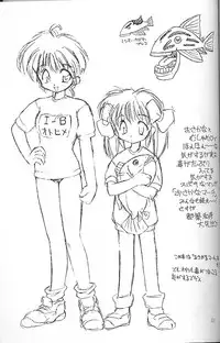 [Magic Knight Rayearth][Neriwasabi] Ura Sanyou Ukou Rayearth