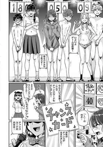 Watashi ga Zenra ni Natta Wake Digital Special Edition