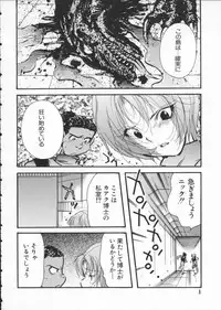 [Anthology] Dennou Butou Musume Vol 7