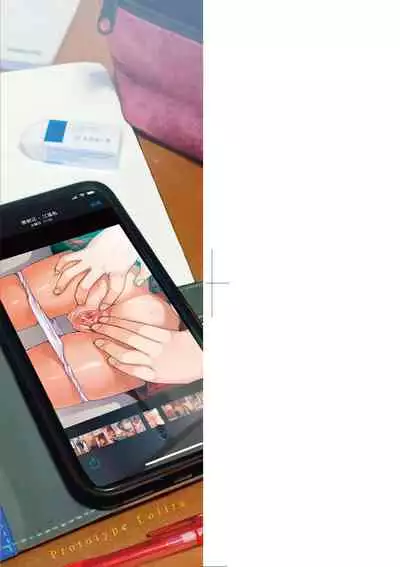 Prototype Lolita 試作型好色少女