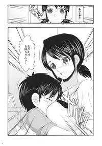 (COMIC1☆4) [Youkai Tamanokoshi (CHIRO)] CAPTAIN DANCE (SKET DANCE)