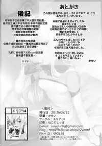 (C94) [Area14 (Kasei)] Dark Elf no Himegimi to Ichakorax [Chinese] [胸垫汉化组]