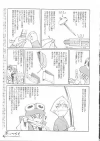 [Kawazuko Chouji] Sekinetsu