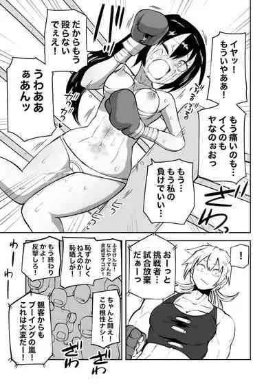 Youkoso Ryona Musume Channel