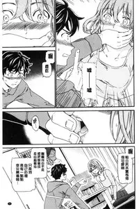 [Cuvie] Yawarakana Nukarumi | 柔滑細嫩的軟爛淫女 [Chinese]