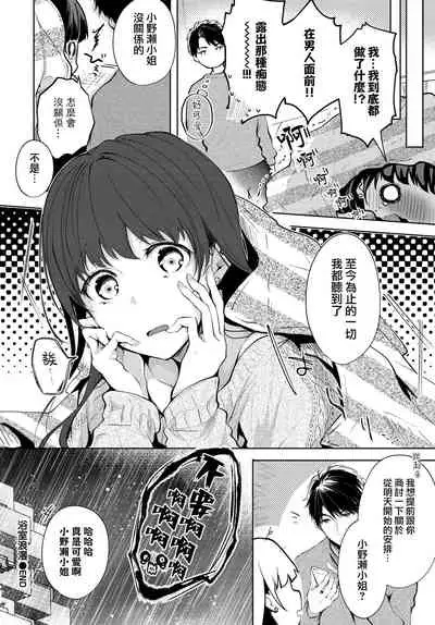 [Koshino] Bath Romance | 浴室浪漫 (COMIC BAVEL 2020-02) [Chinese] [夢之行蹤漢化組] [Digital]