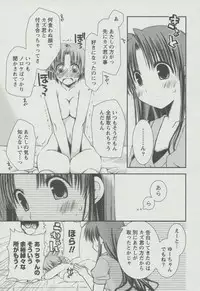 [Ponkotsu Works] Kanojo Biyori