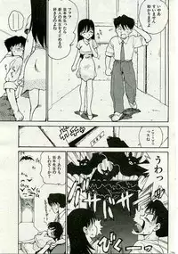 COMIC Shitsurakuten 2005-02