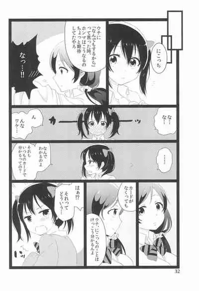 (Bokura no Love Live! 2) [Yumemiru Ichigo-chan (Gyoniku Sausage Funsai Gyokurocha)] NozoNicoshiki xxxx-Juku (Love Live!)