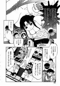 COMIC AUN 2003-11 Vol. 90