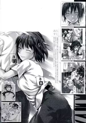 Zutto Suki Datta Ch. 1-6