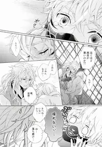 (HaruCC21) [Pokela Ichigo (Fujino)] Kozukuri Shiyou! (Touken Ranbu)