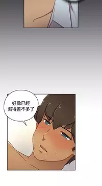 [Dasum&Puutaro] H-Campus H校园<第2季> Ch.47~53 [Chinese]中文