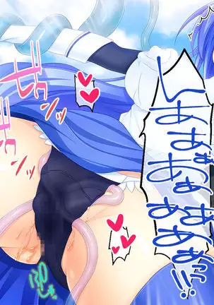 Nuide wabiro! Bijo senshi ga haiboku dogeza! ~ Fukushū no shokushuzeme chōkyō ~