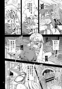 (C81) [Happiness Milk (Obyaa)] Nikuyokugami Gyoushin - New carnal story - Kou (Touhou Project)
